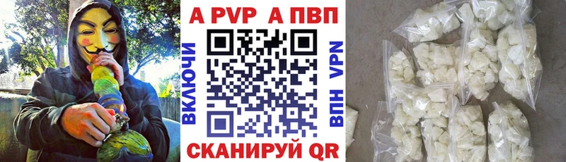 Alpha PVP крисы CK  продажа наркотиков  Сычёвка 