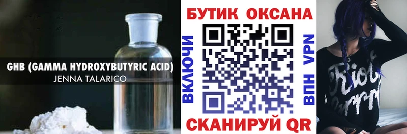 БУТИРАТ Butirat  где купить наркотик  Сычёвка 