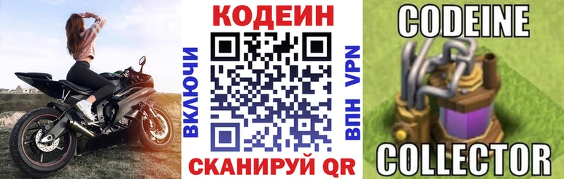 Кодеиновый сироп Lean напиток Lean (лин) сколько стоит Сычёвка