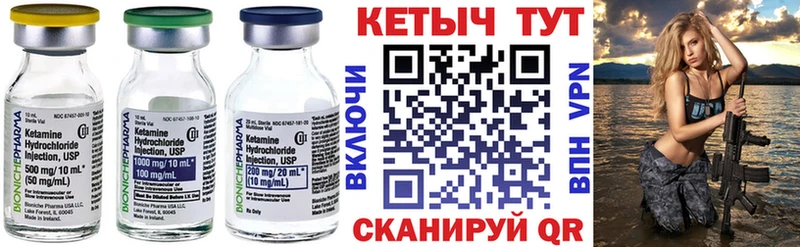 сколько стоит  Сычёвка  КЕТАМИН VHQ 