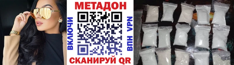 МЕТАДОН VHQ  продажа наркотиков  hydra зеркало  Сычёвка 